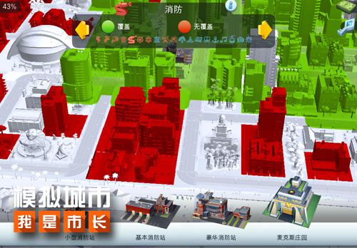 模拟城市爆炸_模拟城市水龙头不出水怎么弄_模拟城市4水管爆裂