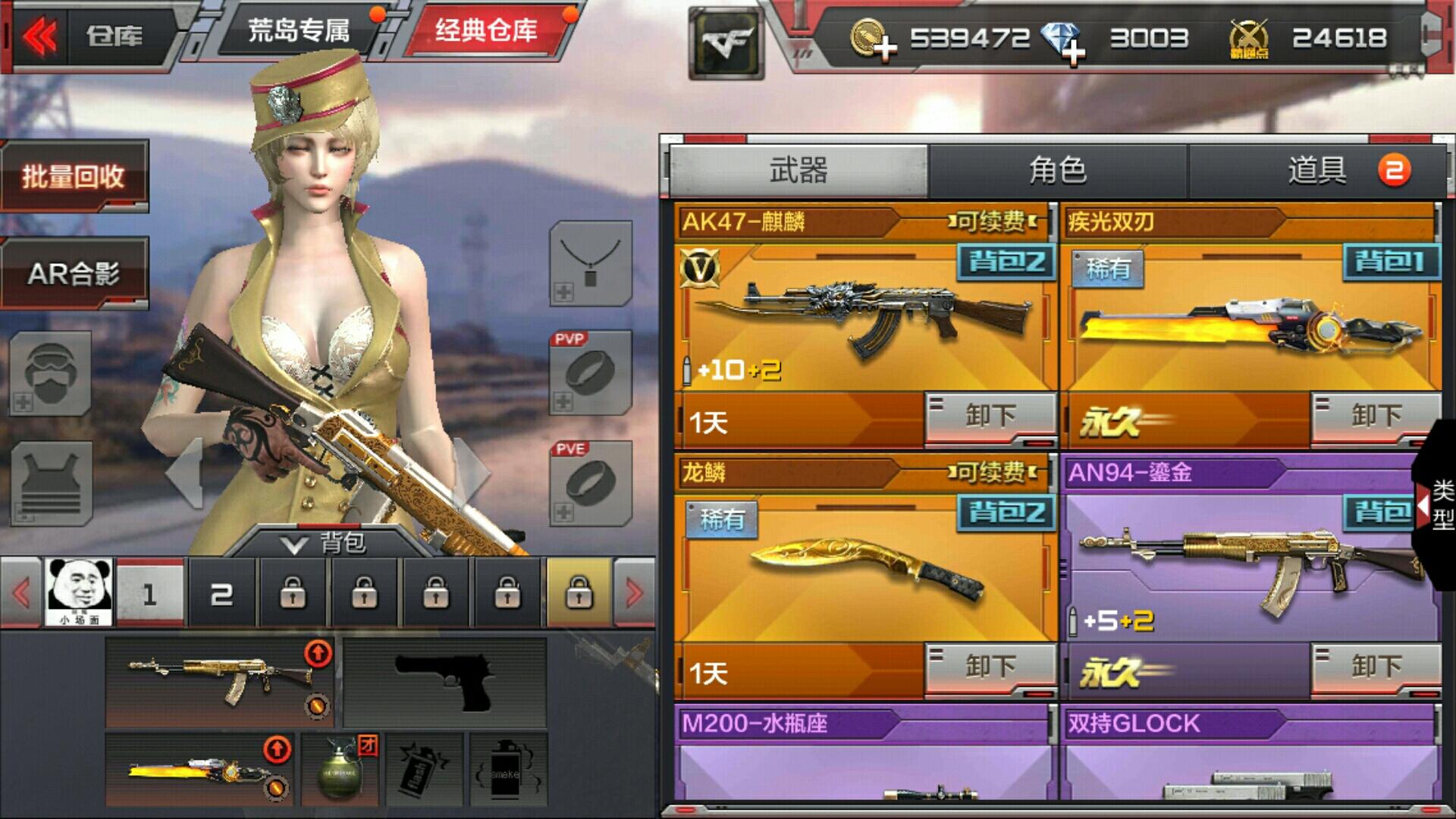 游戏刷枪软件_cf手游作弊器免费刷枪永久_手游刷枪助手破解版