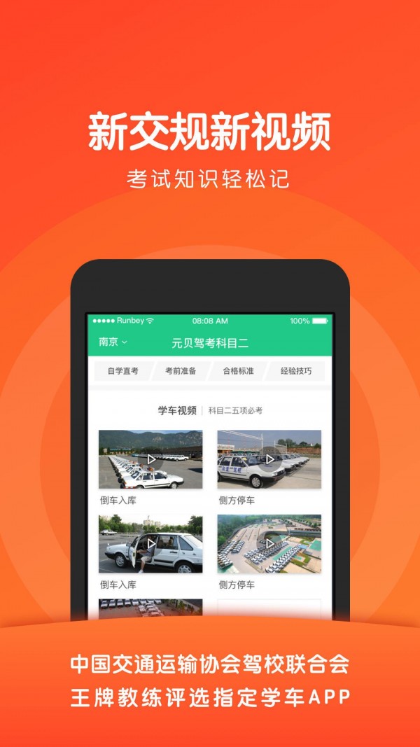 科一考试模拟题c1_模拟试题1_模拟考试科目