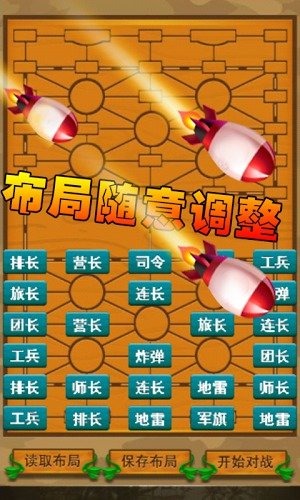 高手二人布局图军棋怎么打_二人军棋高手布局图_高手二人布局图军棋图片