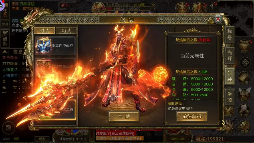 奥义联盟龙炎_第七龙神2024奥义_奥义龙王怎么得