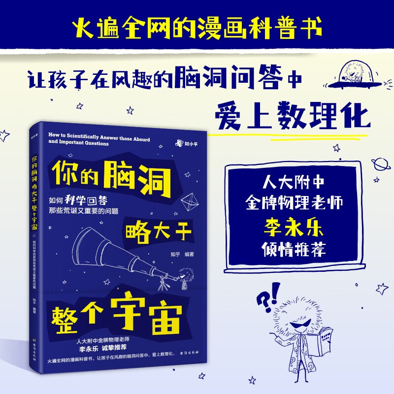 脑洞大开背后的创新思维答案_脑洞太大_脑洞大什么意思
