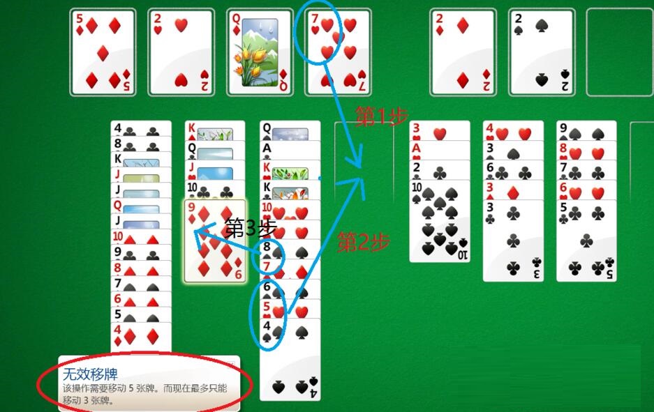 win7 64 空当接龙作弊_win7 64 空当接龙作弊_win7 64 空当接龙作弊