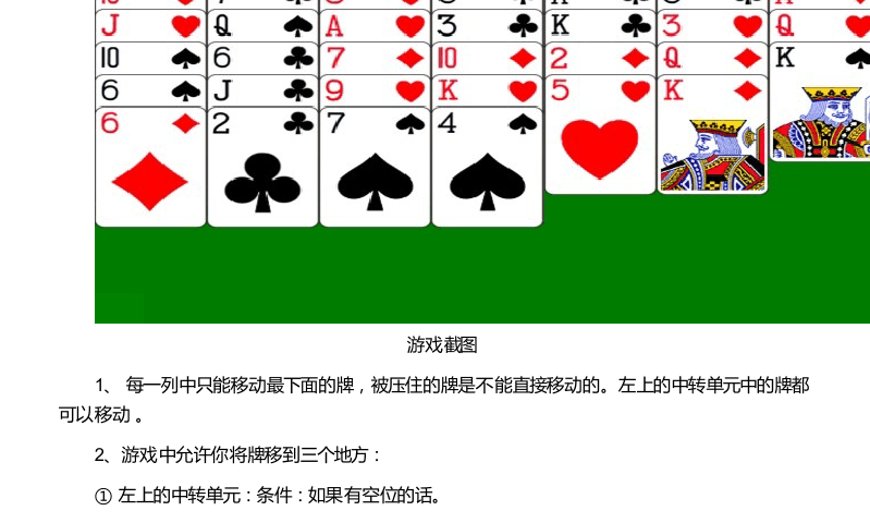 win7 64 空当接龙作弊_win7 64 空当接龙作弊_win7 64 空当接龙作弊
