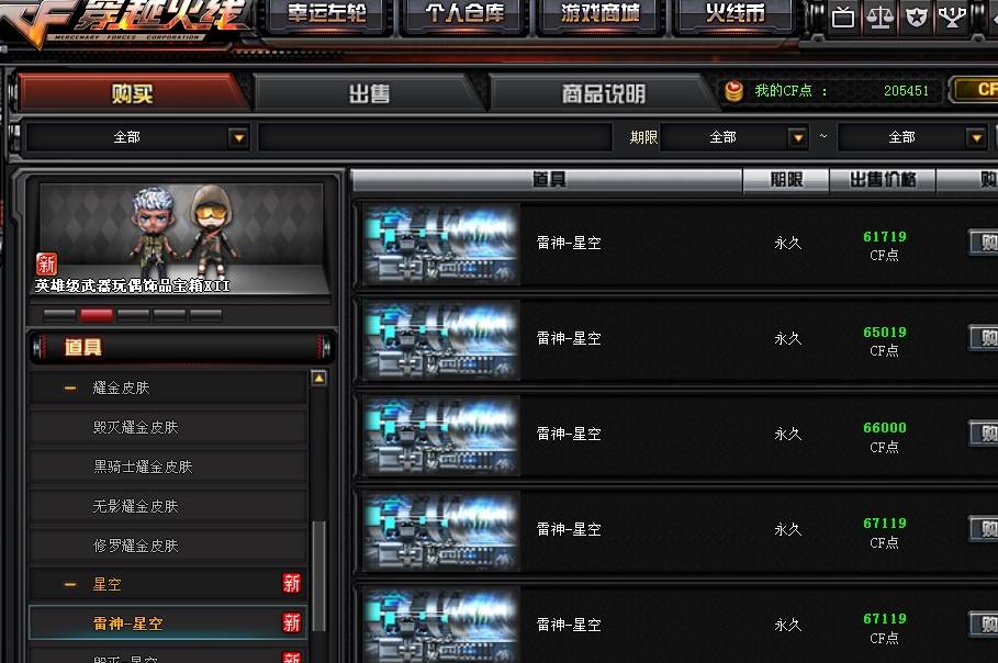 cf购物商城-CF 购物商城：商品丰富、价格实惠、客服贴心、物流高效的网购天堂