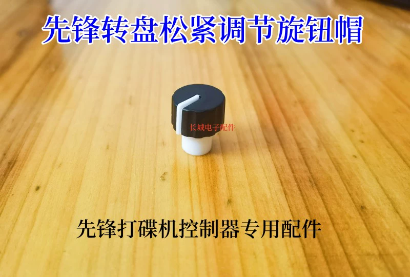 先锋2000打碟机按键_先锋打碟机说明书_先锋2000打碟机按键说明