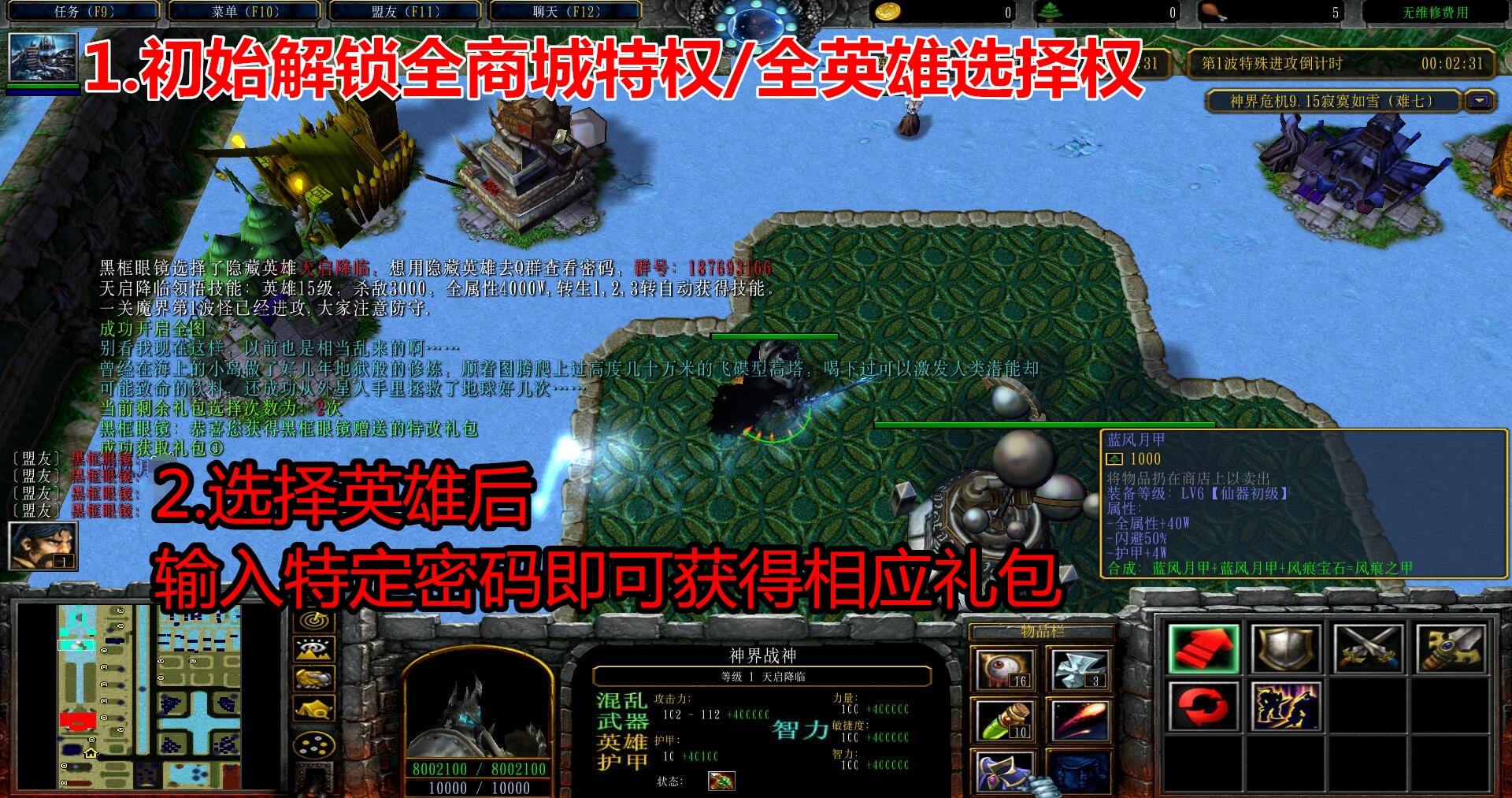 往事游戏攻略_神界危机2前尘往事隐藏英雄密码_英雄往事英魂怎么获得