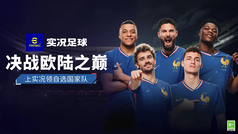 实况足球2024配置要求_足球实况2021最低配置_实况足球2022配置