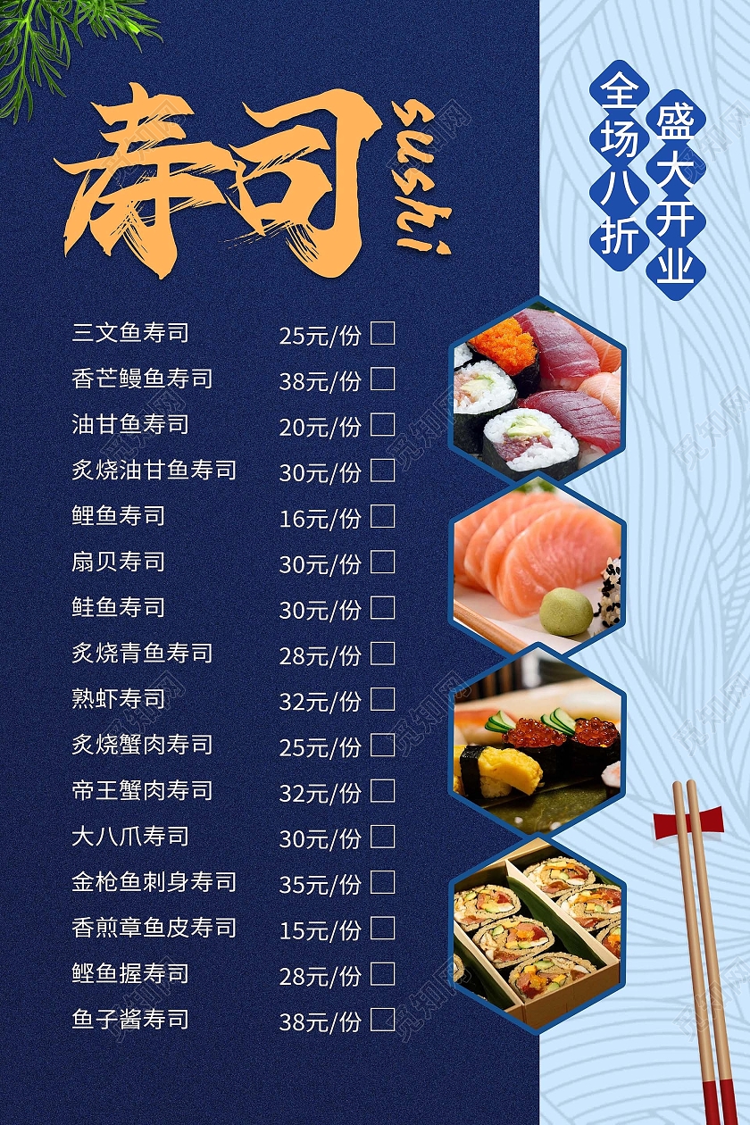 尤达寿司大厨手机版百度云_寿司大厨中文版下载_尤达寿司大厨中文版 3kk