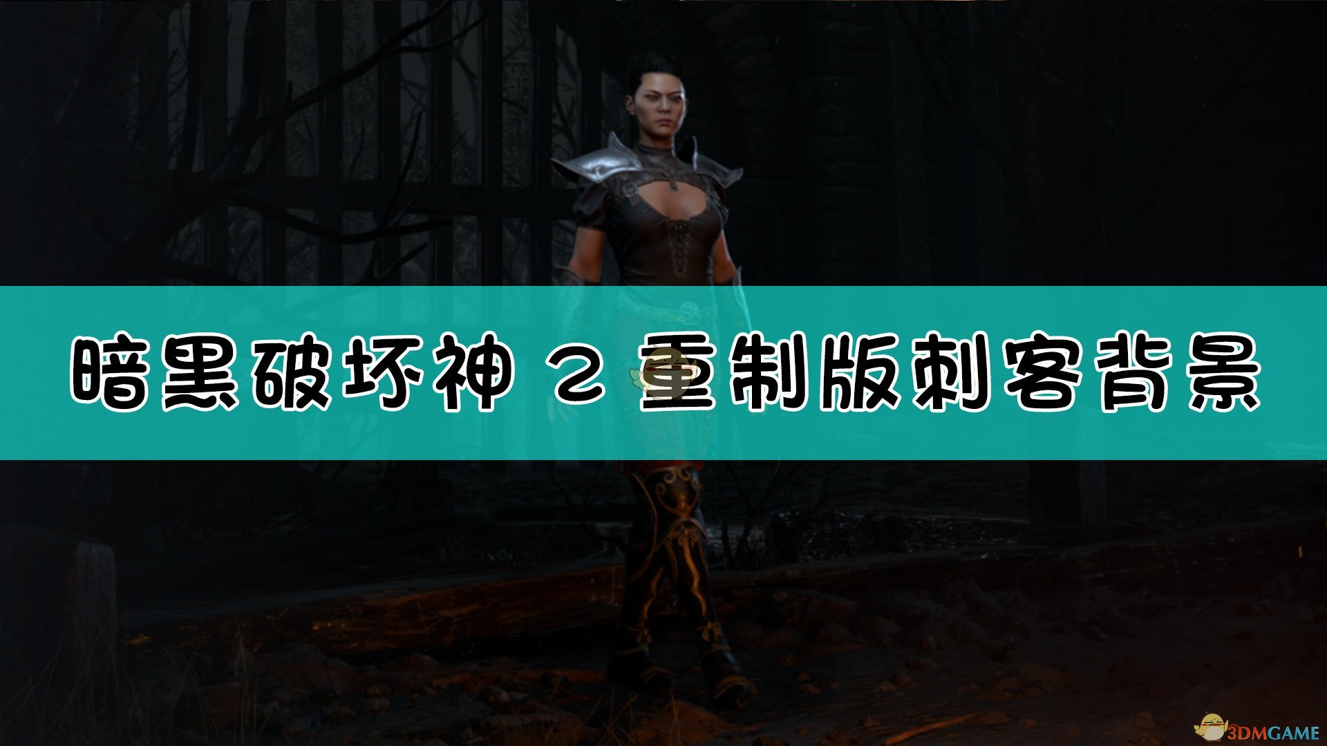 暗黑破坏神2 1.13免cd-暗黑破坏神 2 的 1.13 免 CD 补丁：解放双手，重温青春冒险记忆