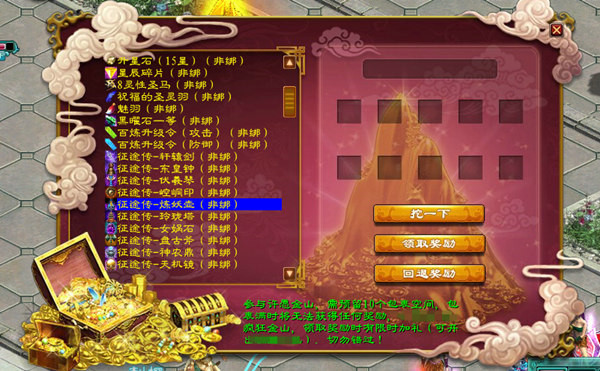 上古神器任务_上古神器2游戏攻略_上古神器攻略2