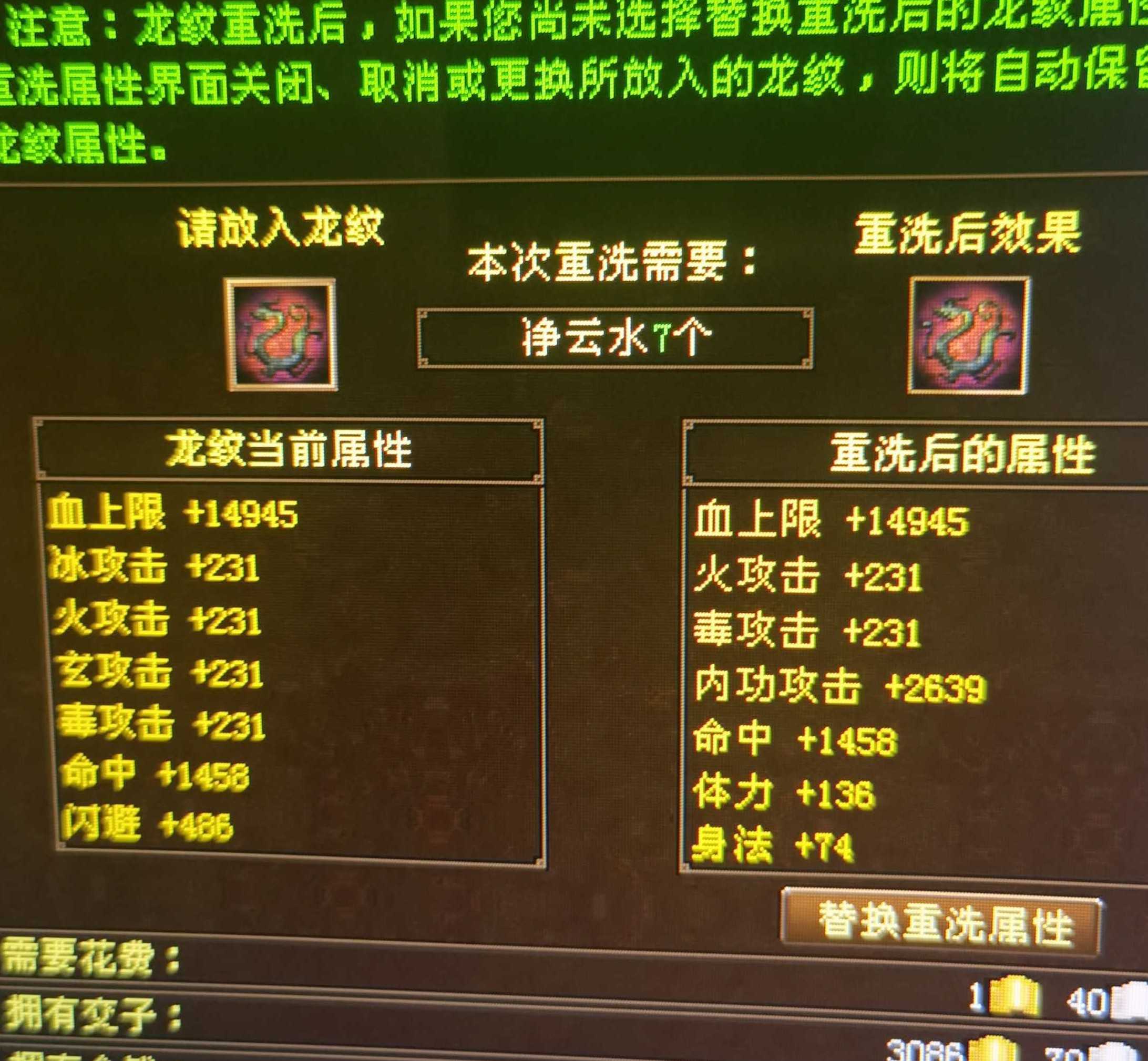 天龙八部情侣名字大全_天龙八部情侣名_新天龙八部情侣名字