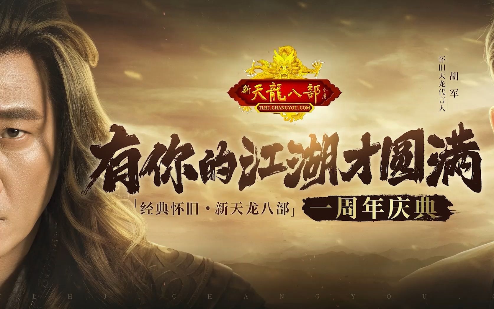 天龙八部情侣名_天龙八部情侣名字大全_新天龙八部情侣名字