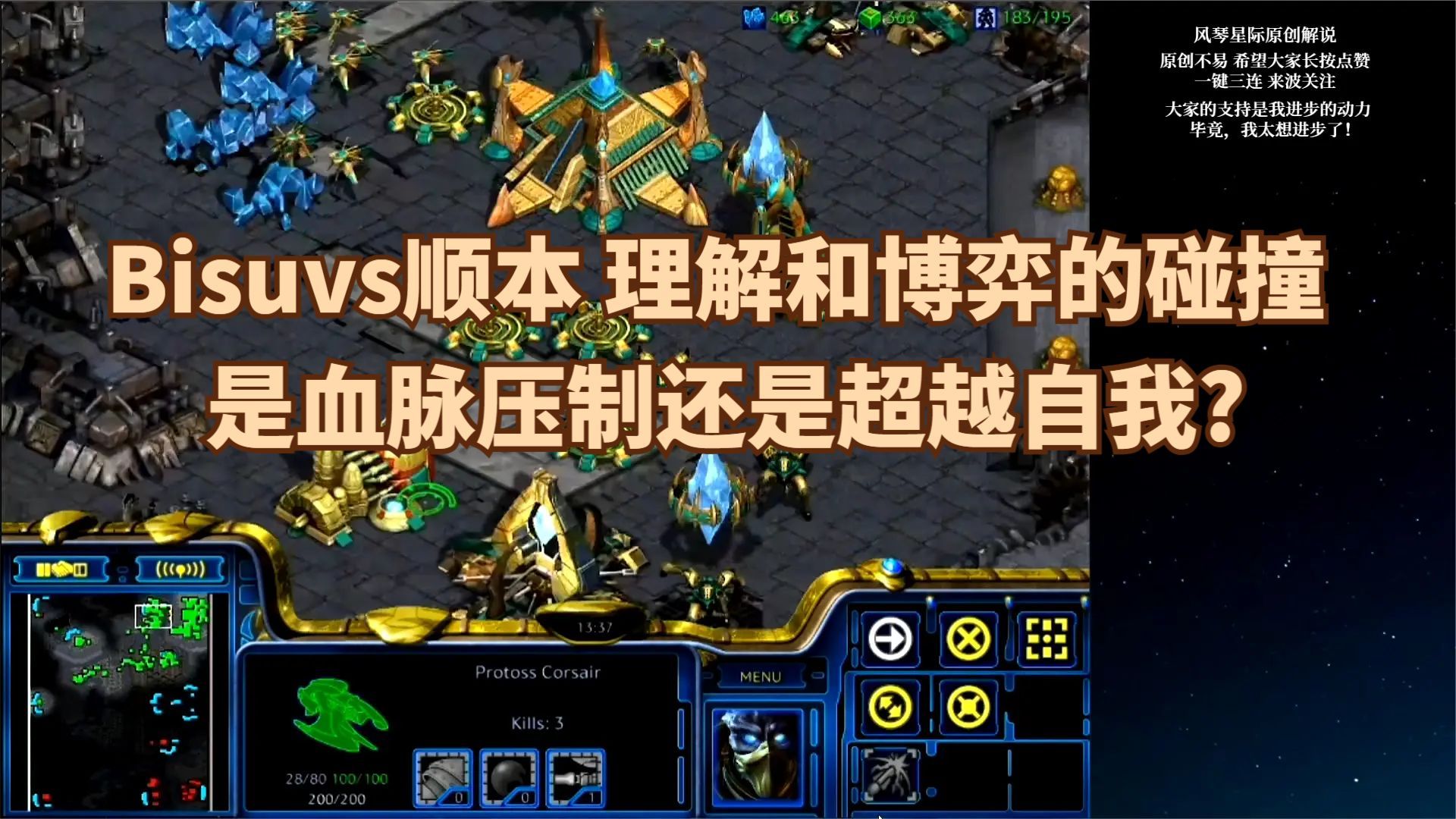 星际争霸 win7_星际争霸版_争霸星际小说