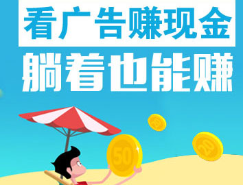有没有点赞赚钱的软件-点赞赚钱软件不可信，别再被虚假广告骗了