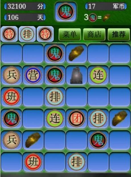 军棋法则_军棋走法视频_军棋的走法