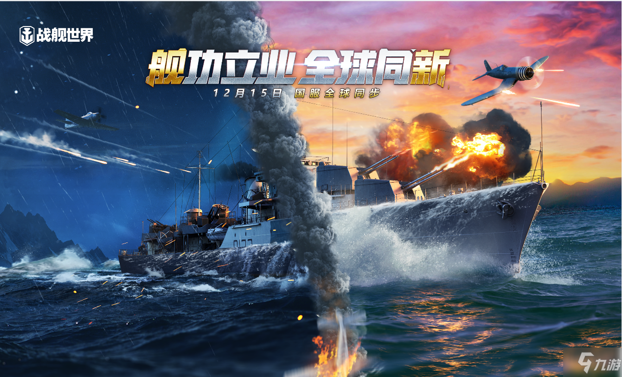 我想看看战舰世界_战舰世界公测服_战舰世界公测