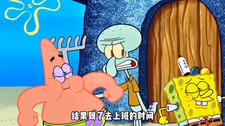 海绵宝宝腾讯视频_海绵宝宝腾讯_海绵宝宝ten