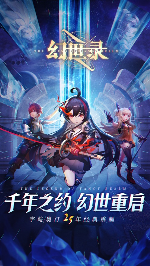 手机幻世录怎么玩_幻世录1手机版安卓下载_幻世录1安卓手机版