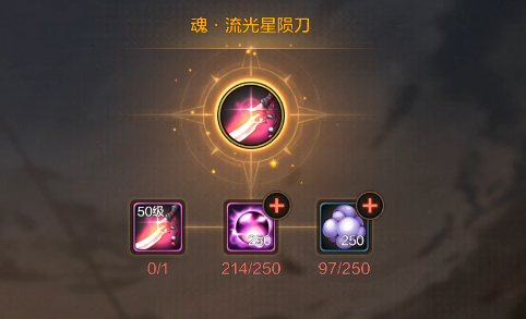 流光星陨刀最贵_流光星陨刀gif_流光星陨刀价格