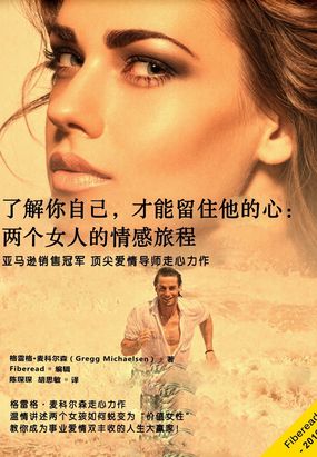 戒律全球恋爱圣经_戒律恋爱圣经读后感_诫律全球最经典恋爱圣经有用吗