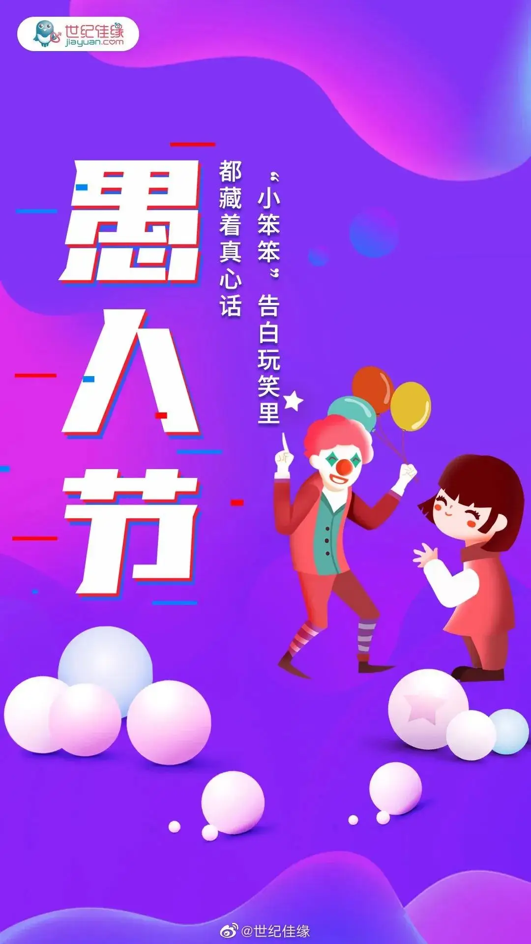 中国愚人节玩笑-愚人节趣事：被同事整蛊、女友开玩笑，真是哭笑不得