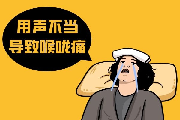 喉咙痛怎么办最快最有效缓解_喉咙痛怎么_喉咙痛吃什么药最有效