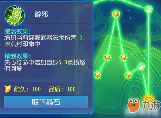 地府加点2020_幽冥地府怎么加点_手游幽冥地府怎么加点