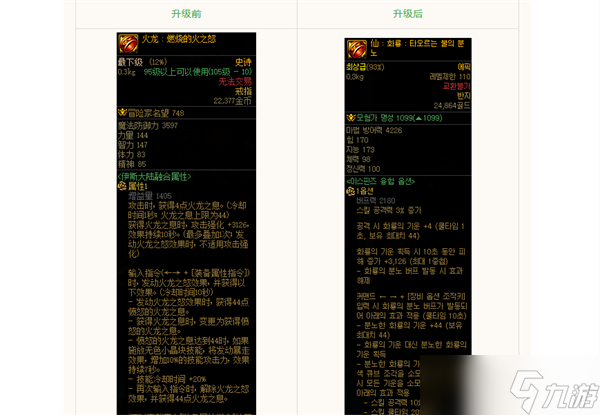 dnf100级模拟器_dnf强化模拟器100级_dnf强化模拟器85