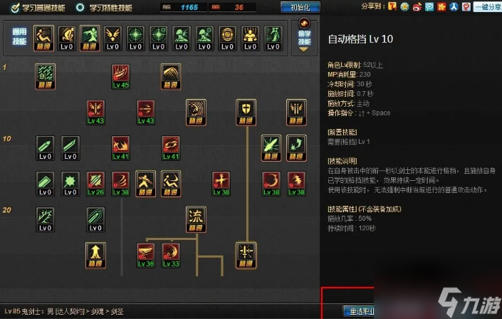 dnf强化模拟器85_dnf强化模拟器100级_dnf100级模拟器
