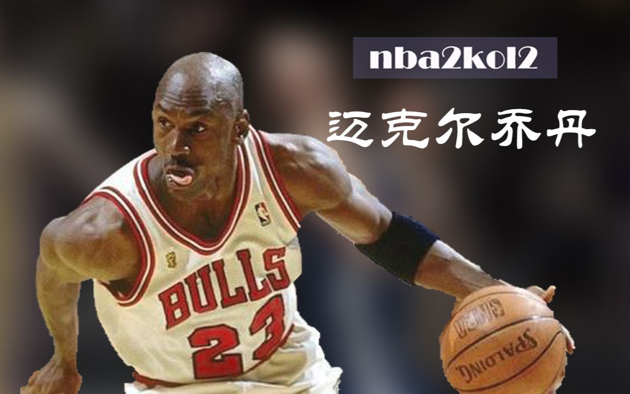 nba2k 键位_键位码和平精英_键位设置