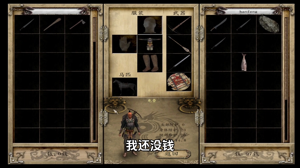 骑马砍杀风云三国作弊码_骑马与砍杀风云三国1158修改器_骑马与砍杀三国风云修改器
