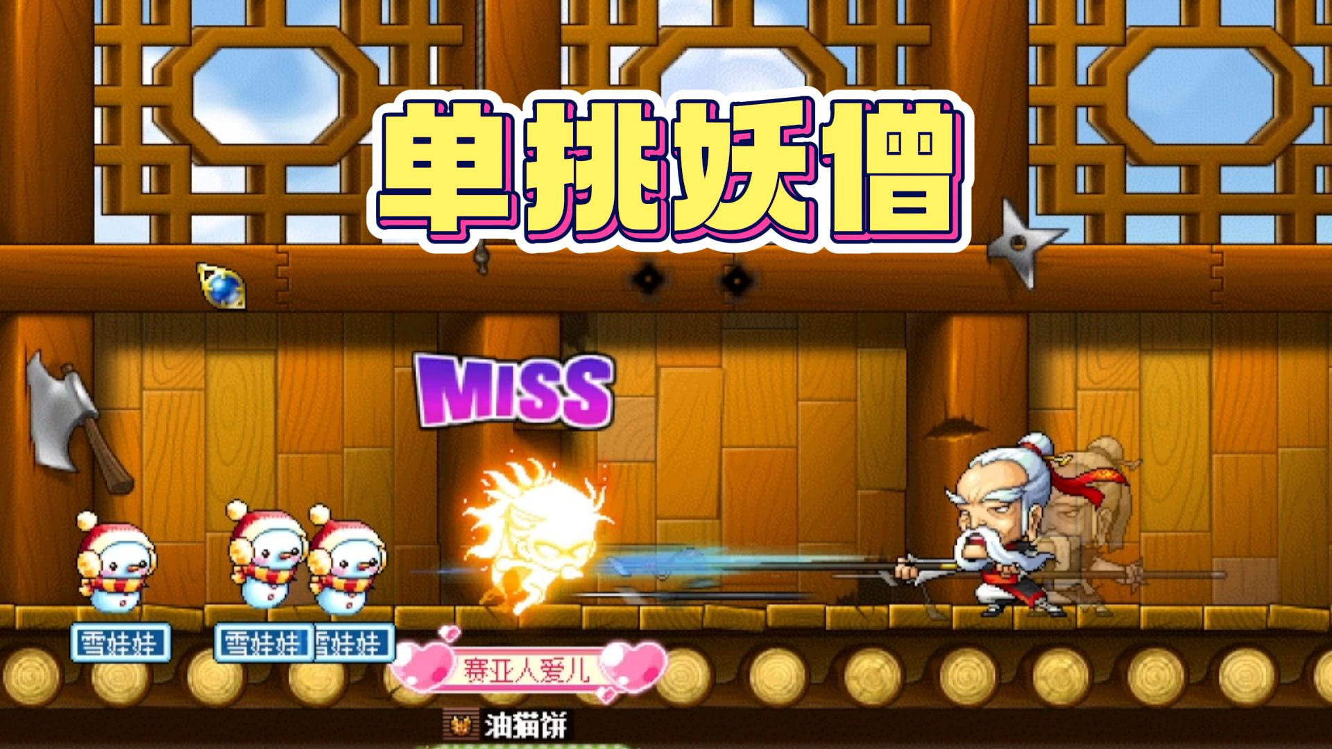 冒险岛超级技能点_冒险岛超级技能点怎么加_冒险岛超级技能点一共有几点