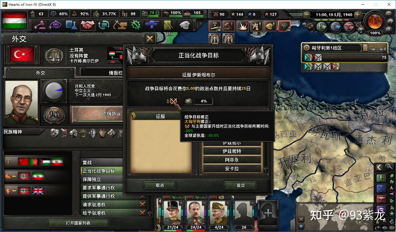 钢铁雄心中国debuff_钢铁雄心3中国攻略_钢铁雄心中国