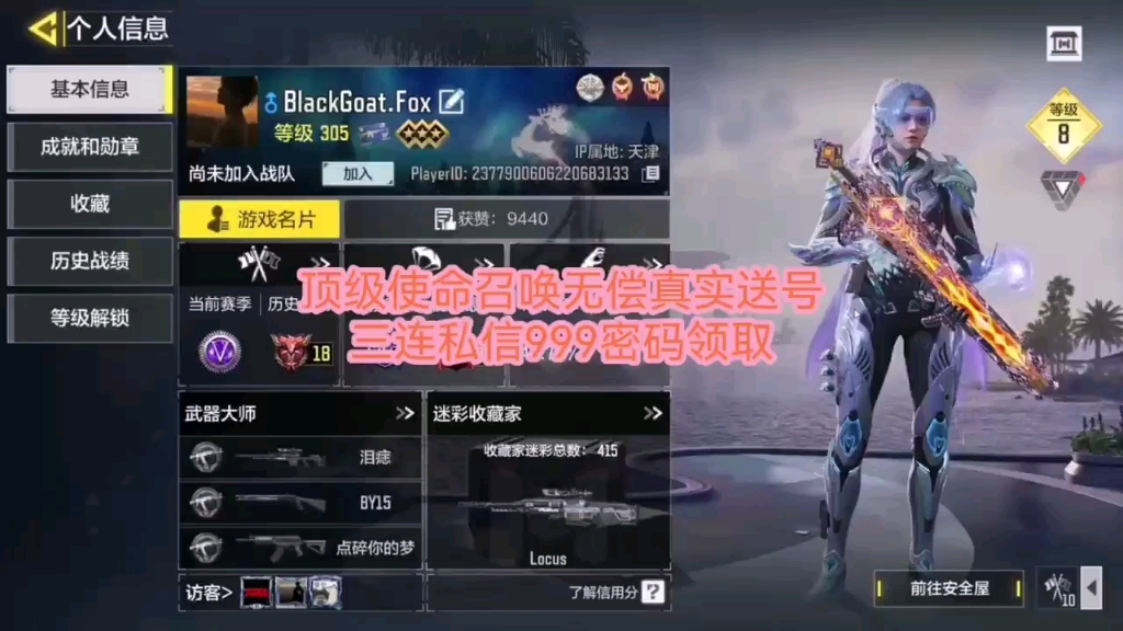 序列更改使命召唤号怎么换_使命召唤修改游戏代码或数据_使命召唤4序列号更改