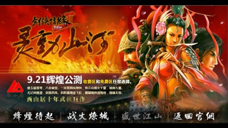 求类似剑侠情缘月影传说_类似剑侠情缘的网游_类似剑侠情缘的手游