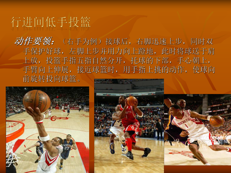 上篮的正确姿势_上篮两步急停算走步吗_nba2k15怎么上篮
