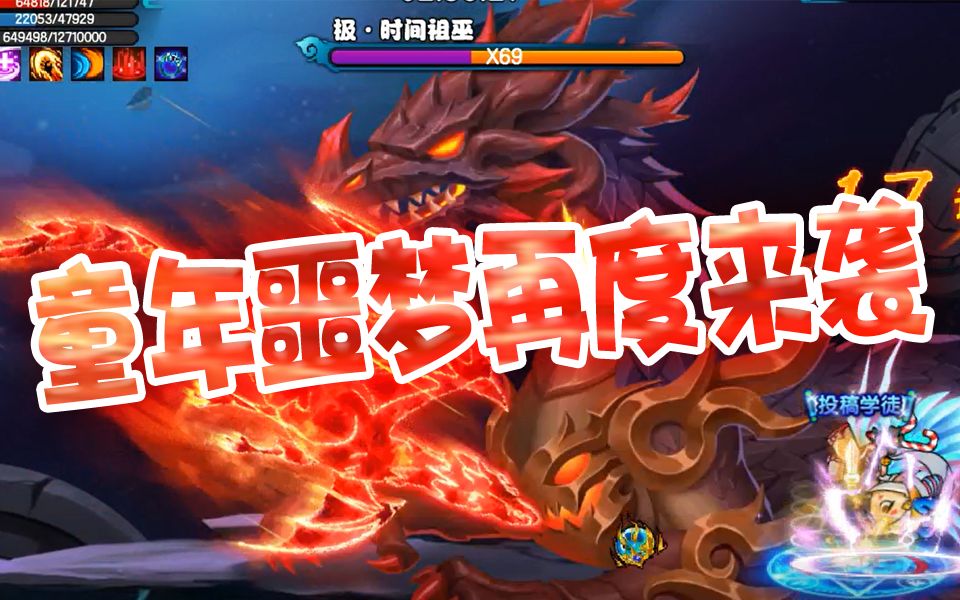造梦西游过祖巫视频_视频西游造梦过祖巫的故事_造梦西游所有祖巫