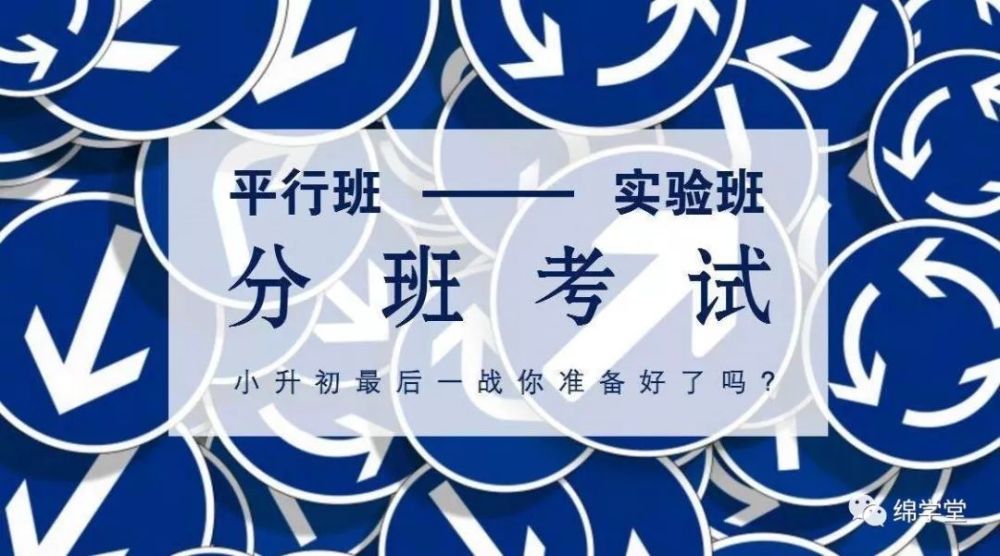 松江二中分班考难吗_二中松江考班分班情况_松江二中分班考