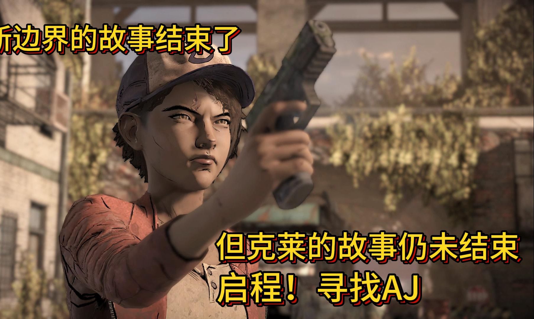 行尸走肉pc中文版-行尸走肉 PC 中文版：刺激颤栗之旅，挑战人性底线