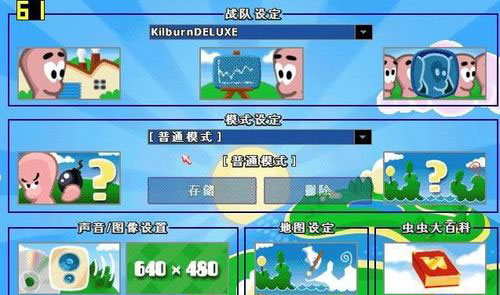百战天虫官方下载_百战天虫游戏下载_百战天虫下载安装手机版