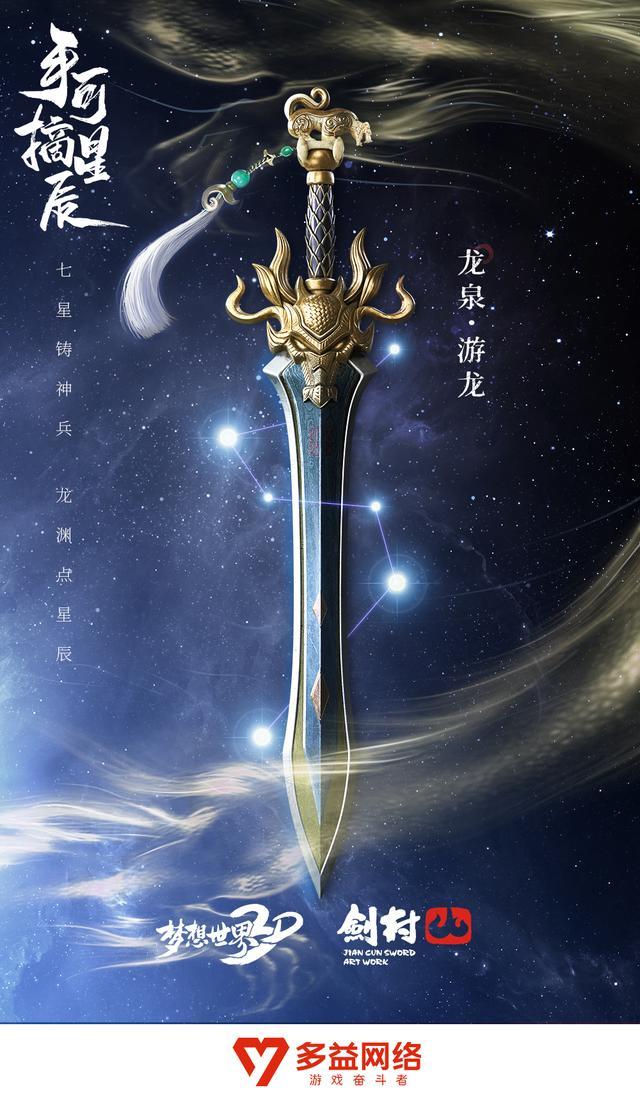 三国战记5剑有什么用_三国战记剑用有什么技能_三国战记哪个剑最厉害