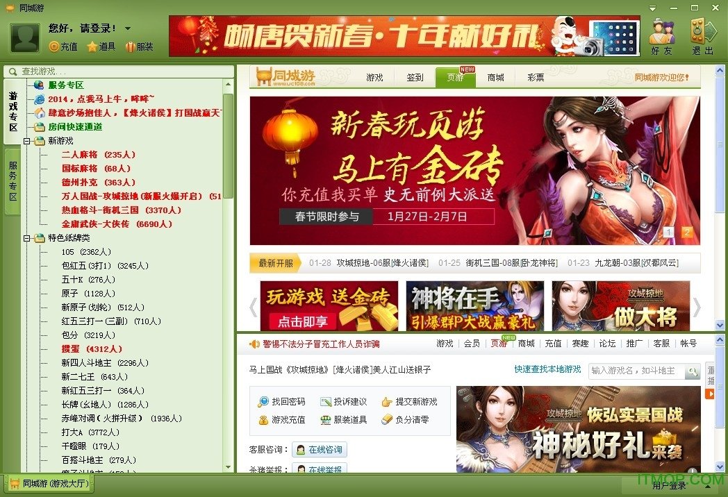 同城免费版打红五多少钱_同城免费版打红五怎么玩_同城红五三打一免费版
