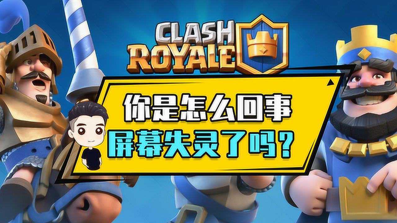 皇室战争王子使用技巧_王子皇室战争_皇室战争 王子流