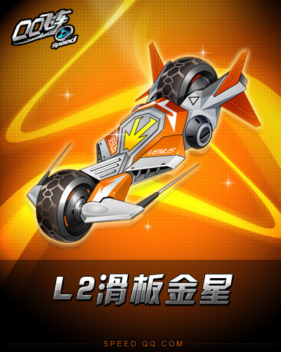 qq飞车端游飞焰_qq飞车r车火之焰怎么改装_火焰飞车