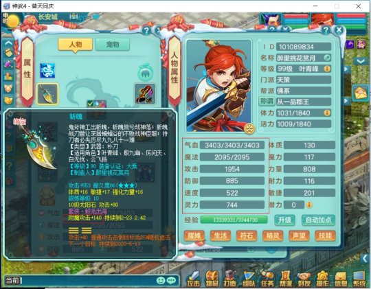 神武手游玩啥门派好_神武手游什么门派好玩_好玩门派手游神武攻略