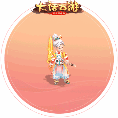 大话西游手游今天新区_大话西游手游今日新区_大话西游手游新区最新攻略
