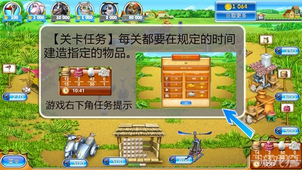 单机游戏疯狂农场_小游戏疯狂农场_疯狂农场3攻略31