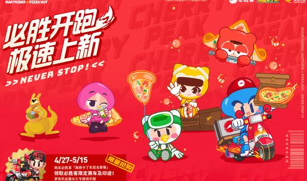 跑跑卡丁车护目镜图鉴_跑跑卡丁车 护目镜_跑跑卡丁车全息影像护目镜