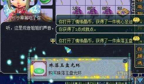 熊猫梦幻西游牧场攻略图_梦幻西游牧场熊猫攻略_梦幻西游牧场熊猫